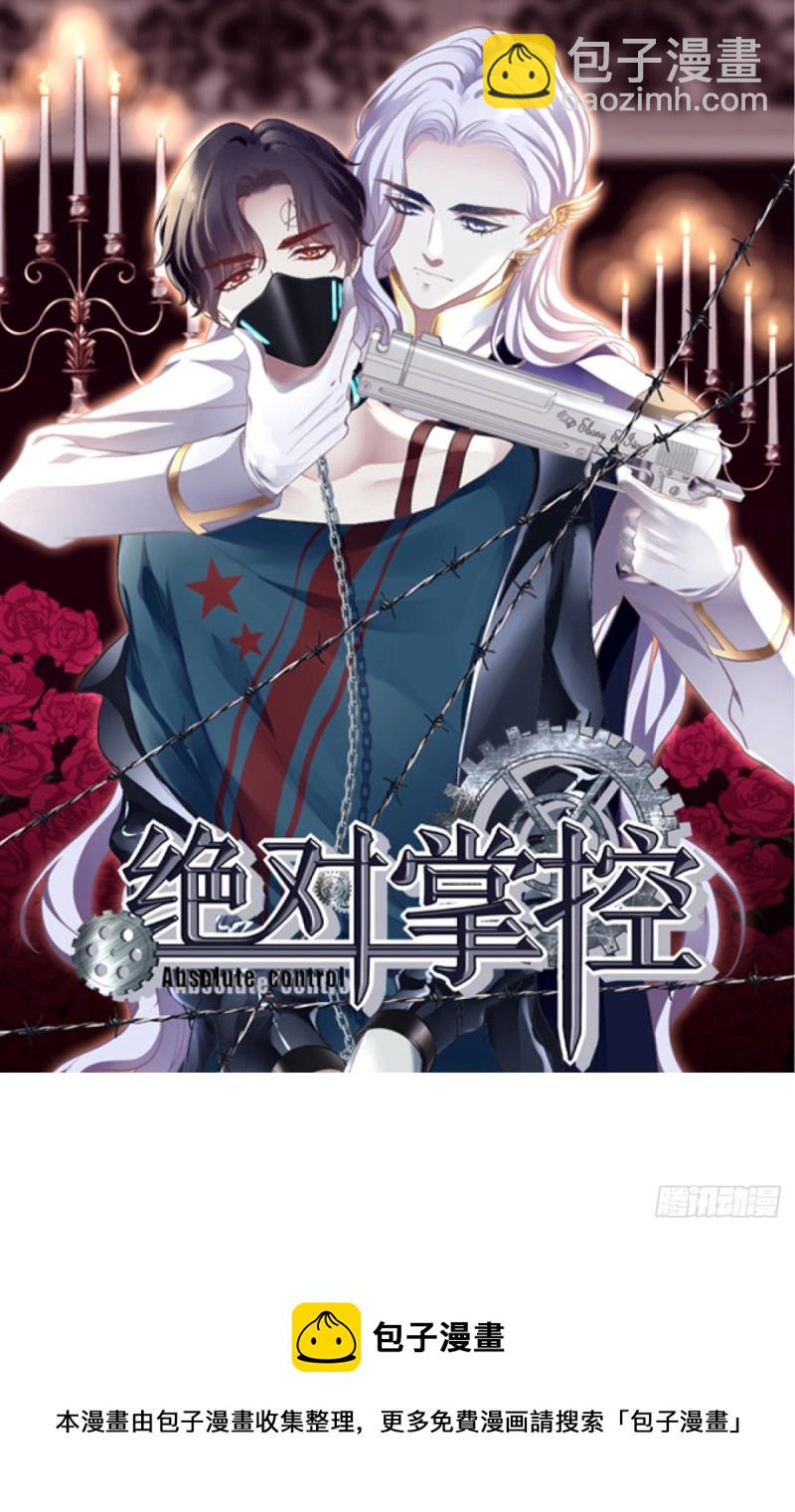 《暗夜无常》第140话青玄，随我去天界吧 第30页