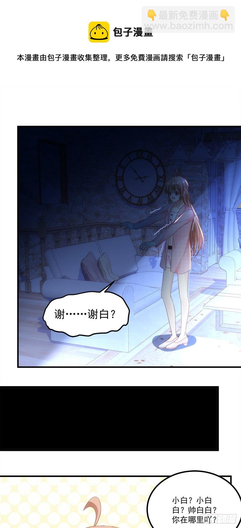《暗夜无常》第141话你是解药 第12页