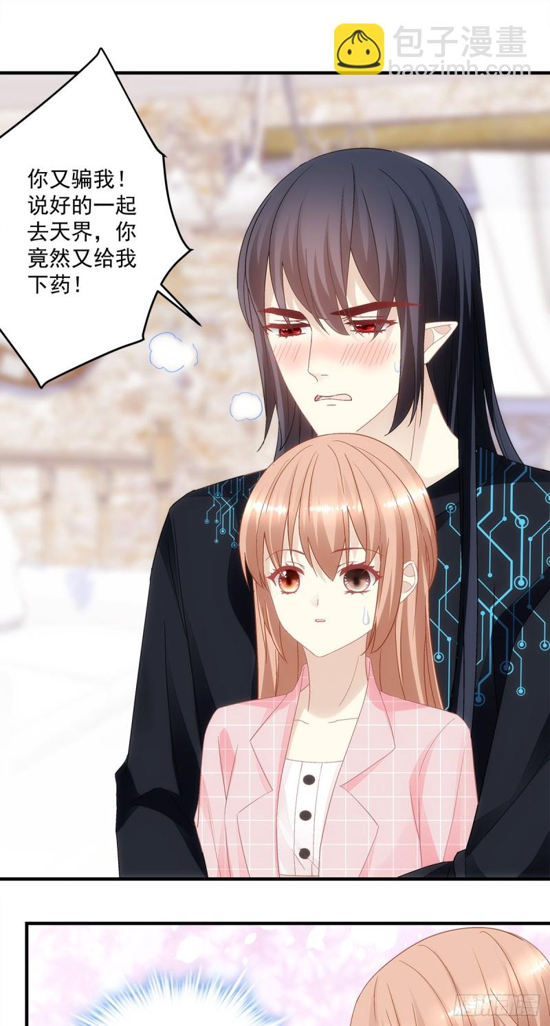 《暗夜无常》第141话你是解药 第14页
