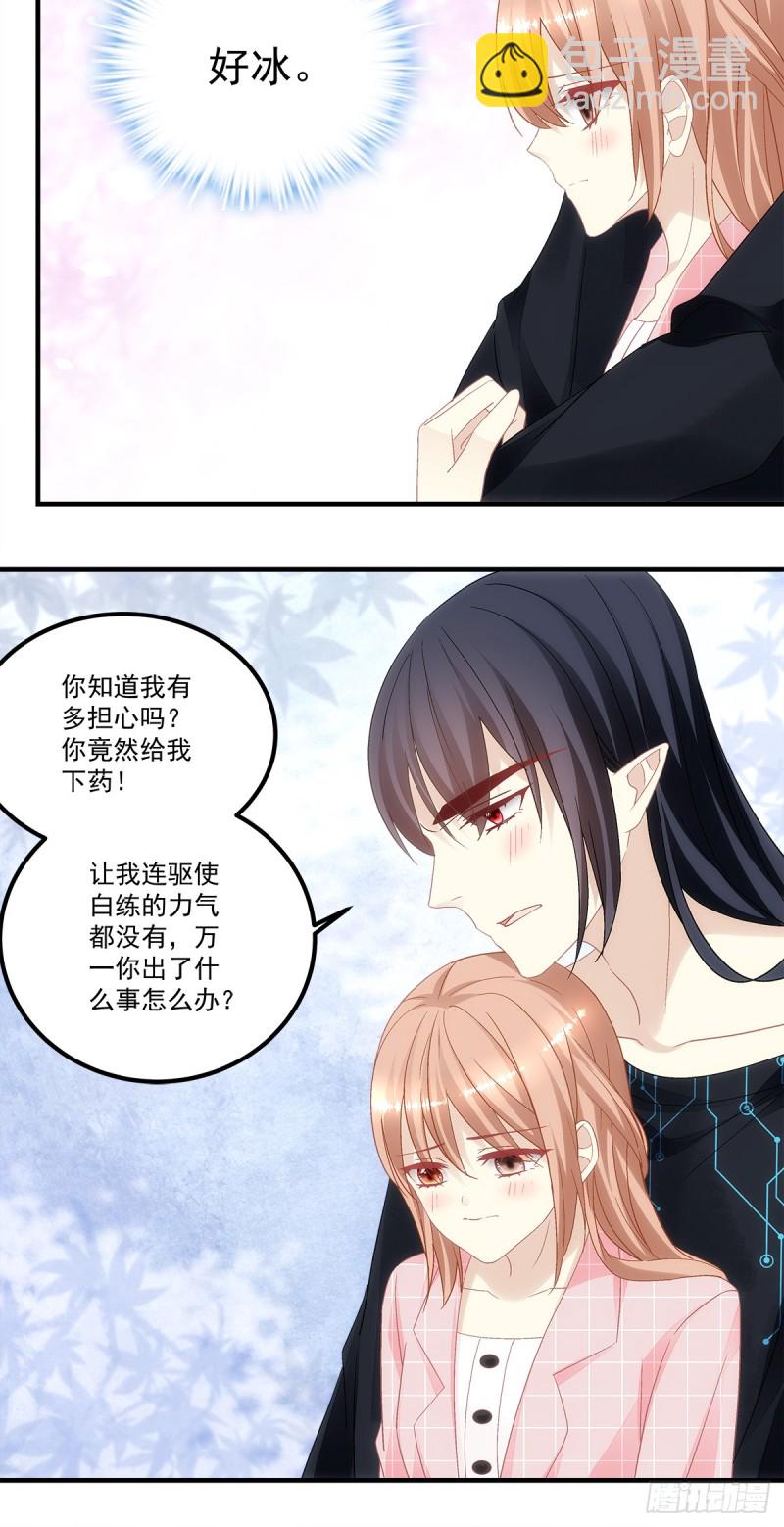 《暗夜无常》第141话你是解药 第15页