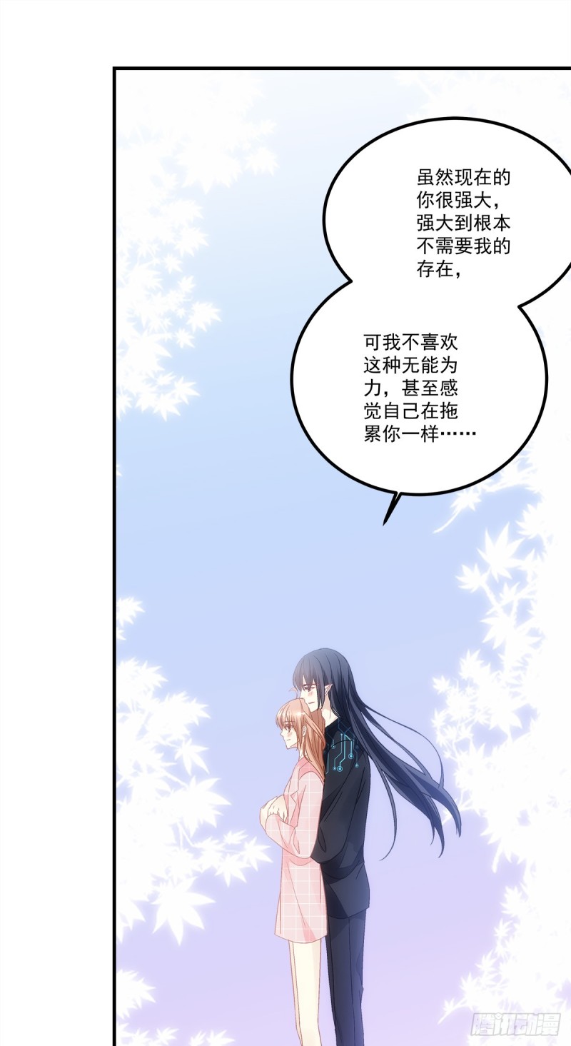 《暗夜无常》第141话你是解药 第16页