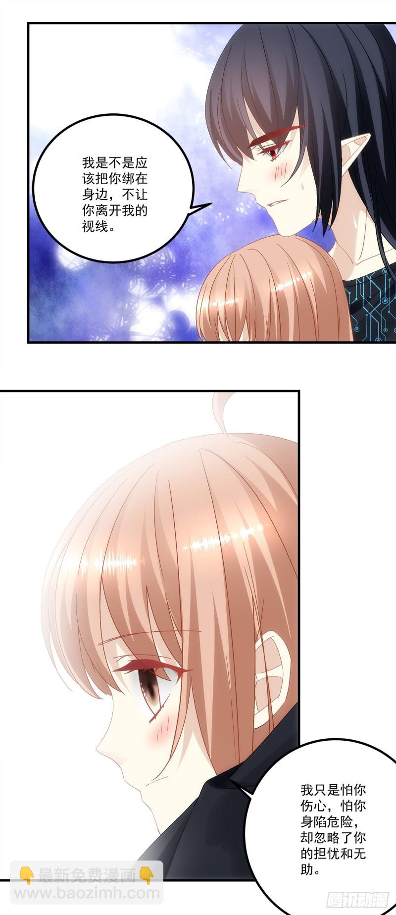《暗夜无常》第141话你是解药 第18页