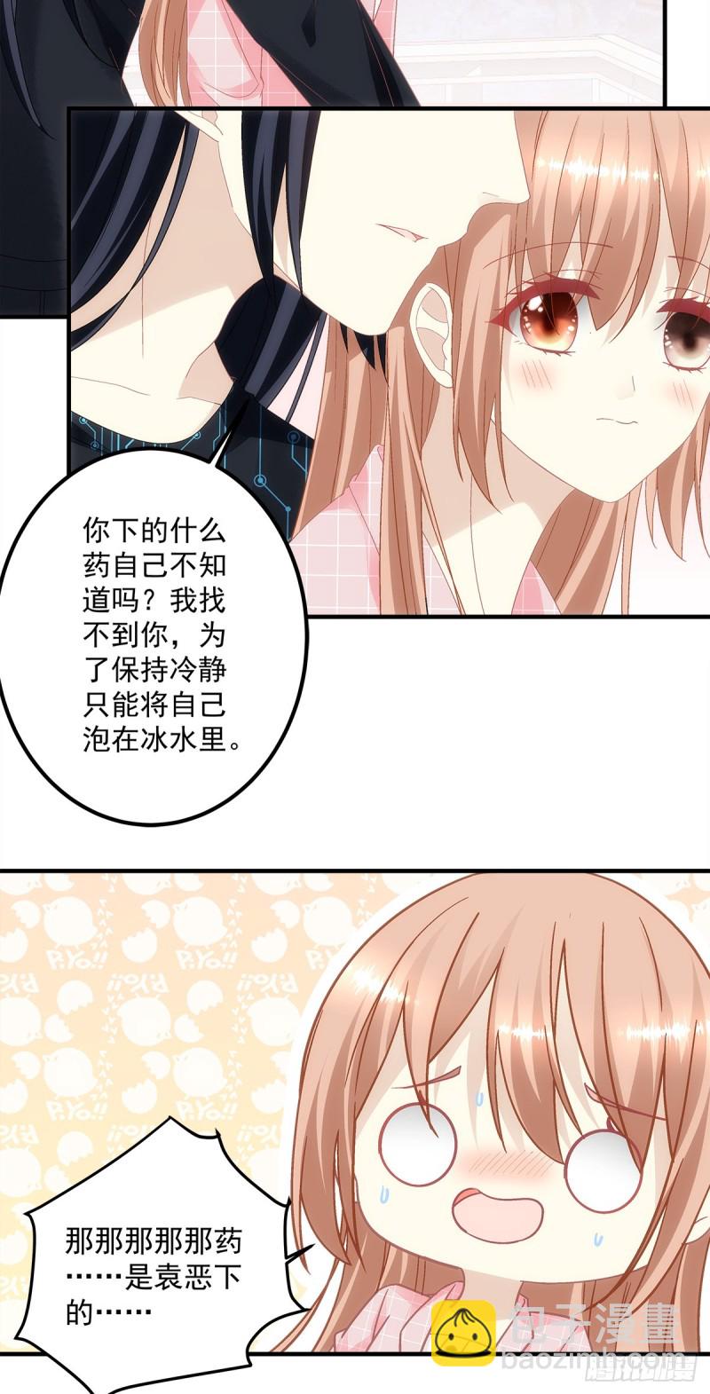 《暗夜无常》第141话你是解药 第21页