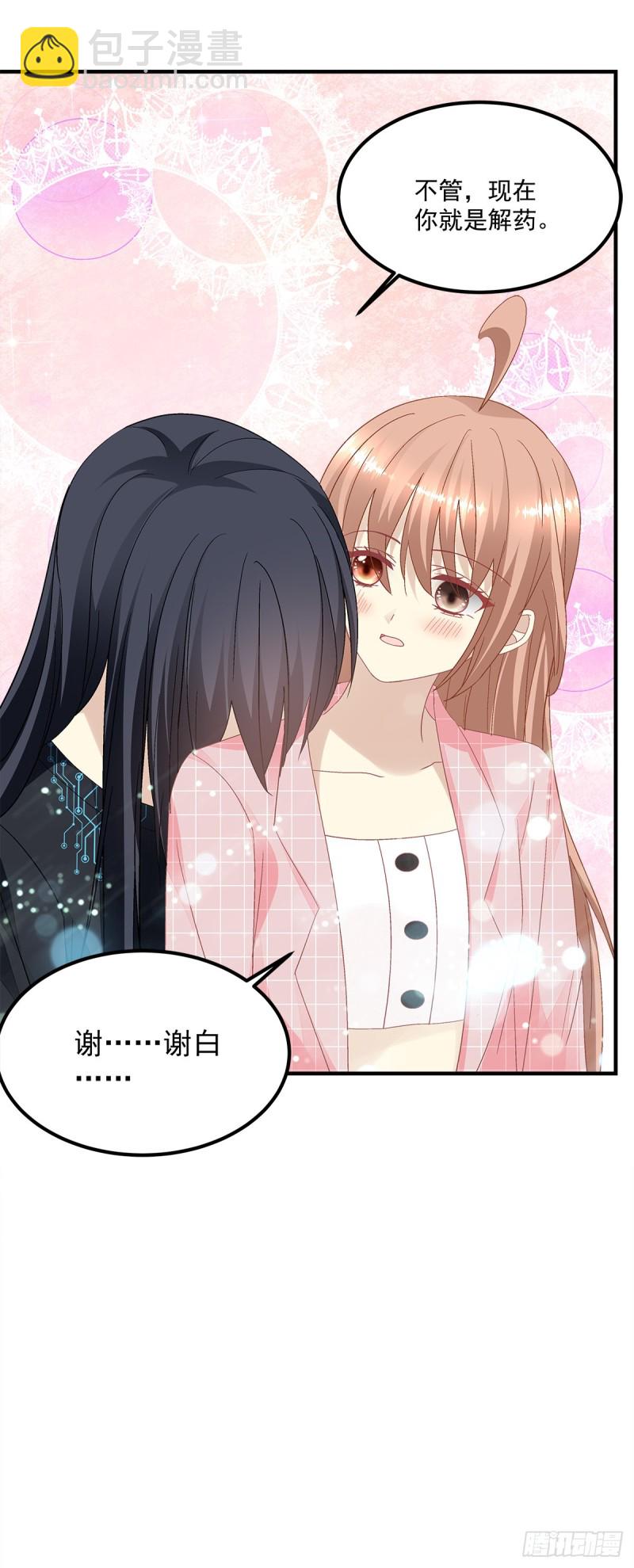 《暗夜无常》第141话你是解药 第22页