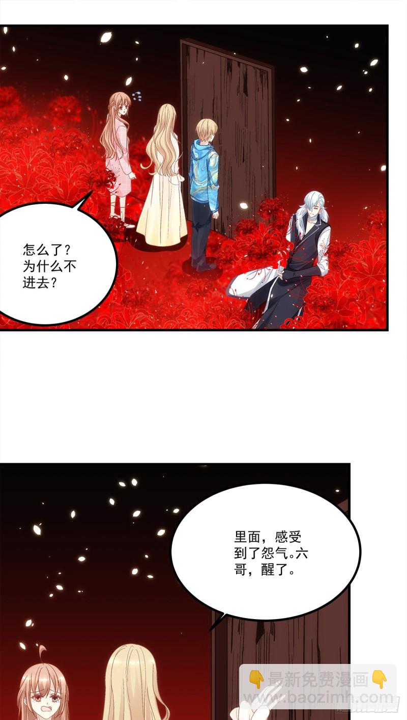 《暗夜无常》第141话你是解药 第4页