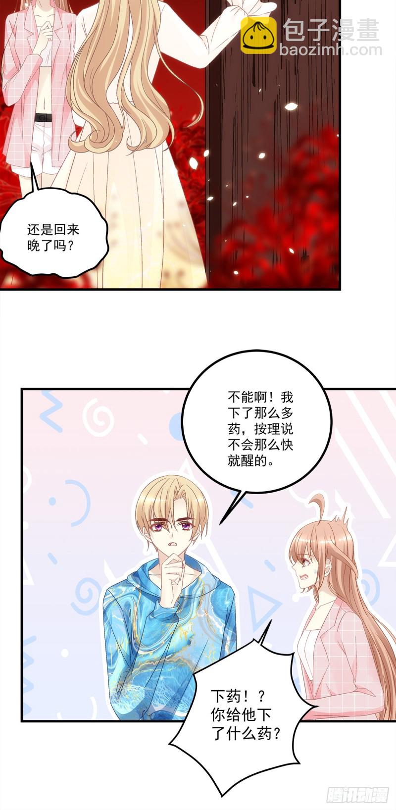 《暗夜无常》第141话你是解药 第5页