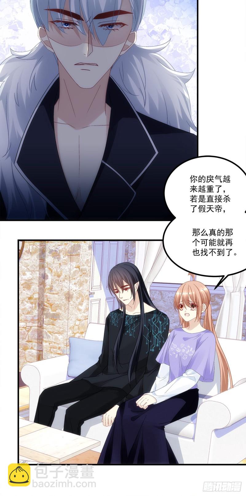 《暗夜无常》第143话青玄是青玄，你是你 第11页