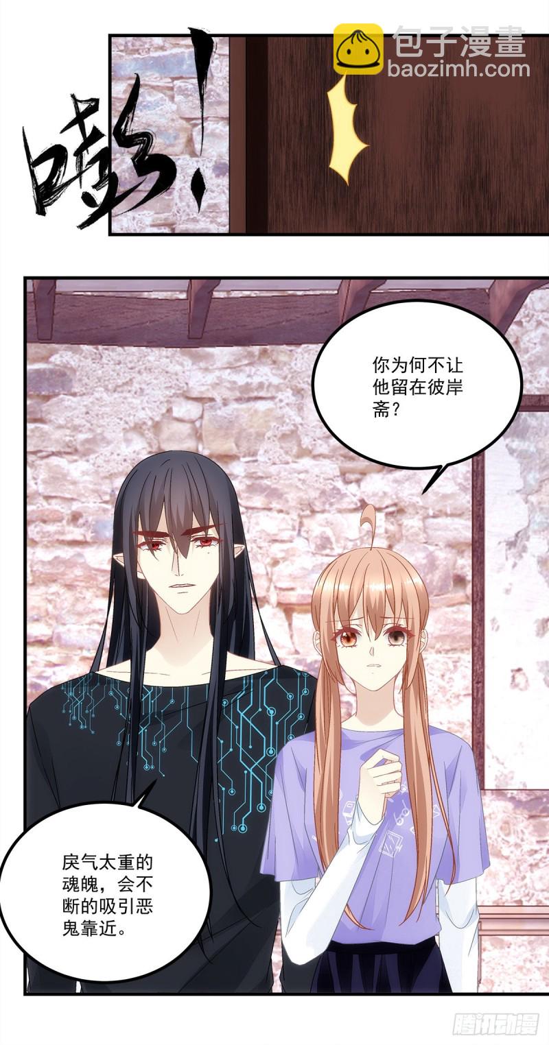 《暗夜无常》第143话青玄是青玄，你是你 第15页