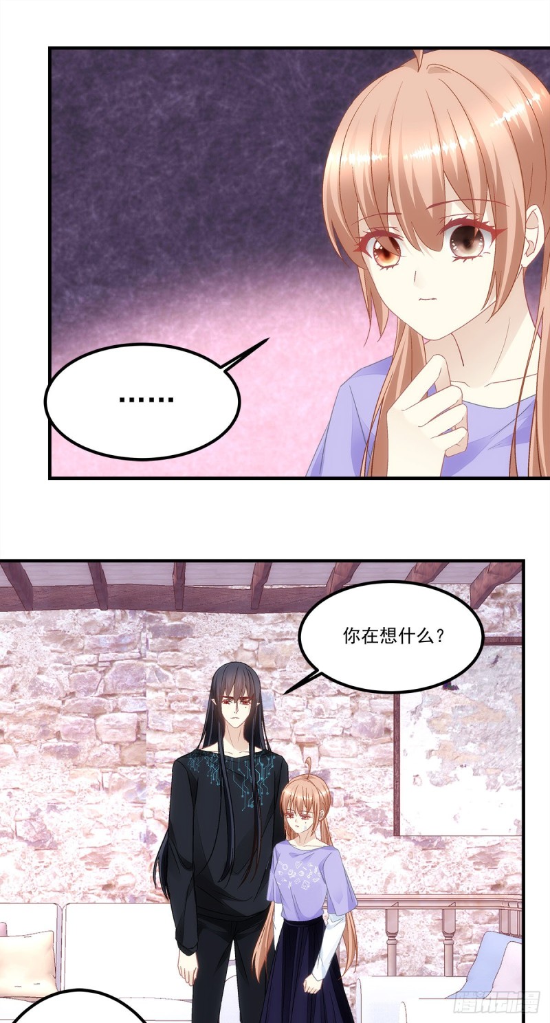 《暗夜无常》第143话青玄是青玄，你是你 第20页