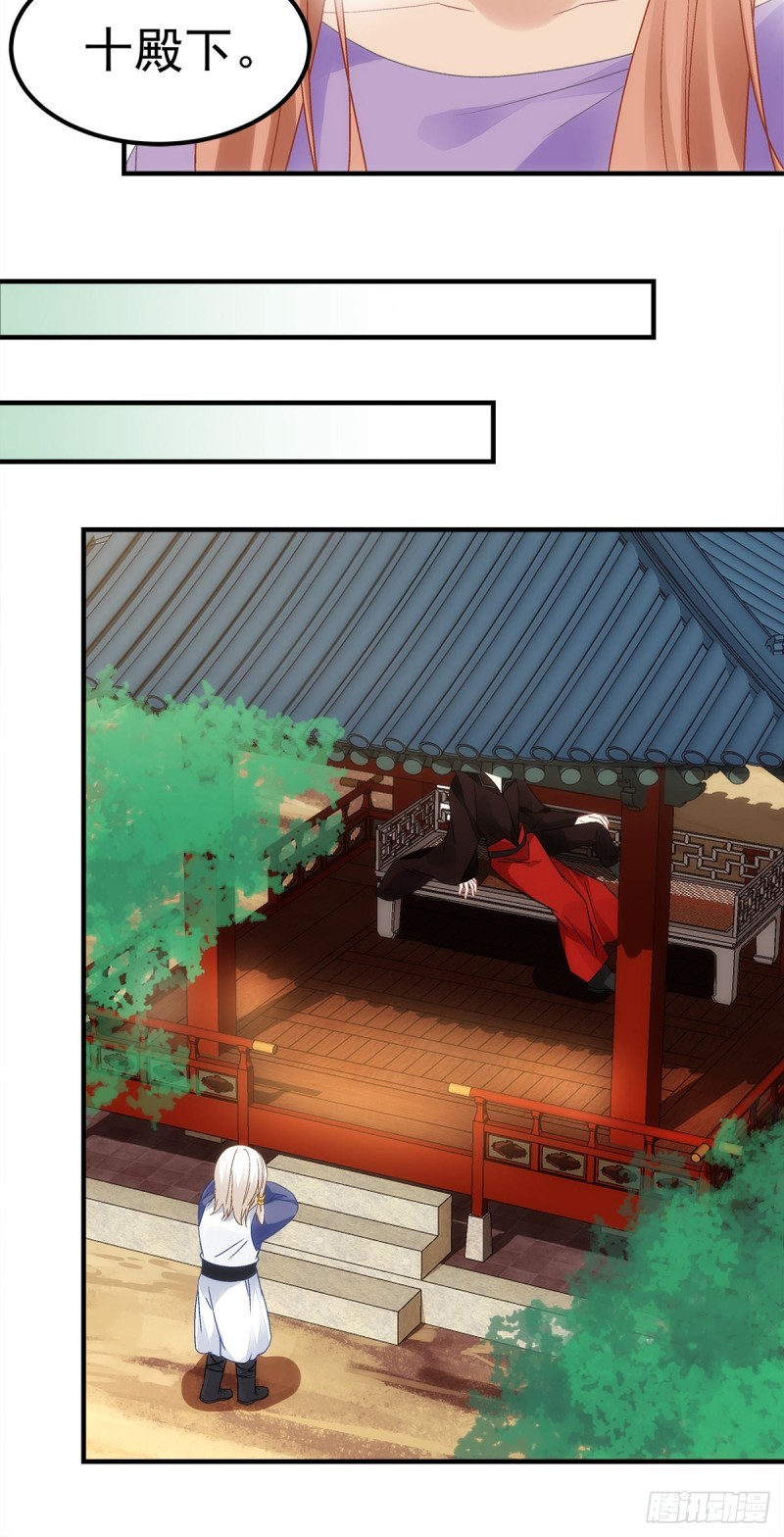 《暗夜无常》第143话青玄是青玄，你是你 第23页