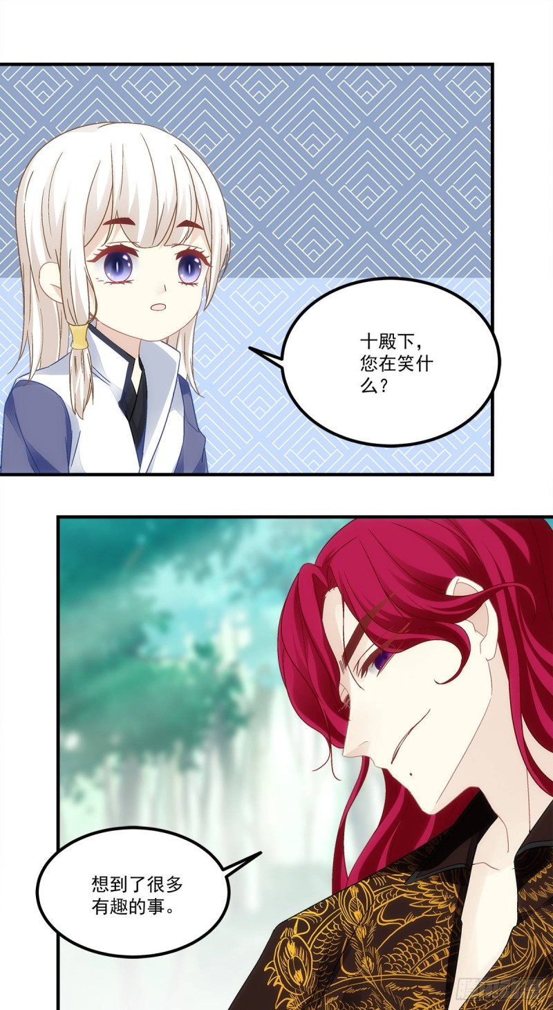 《暗夜无常》第143话青玄是青玄，你是你 第24页