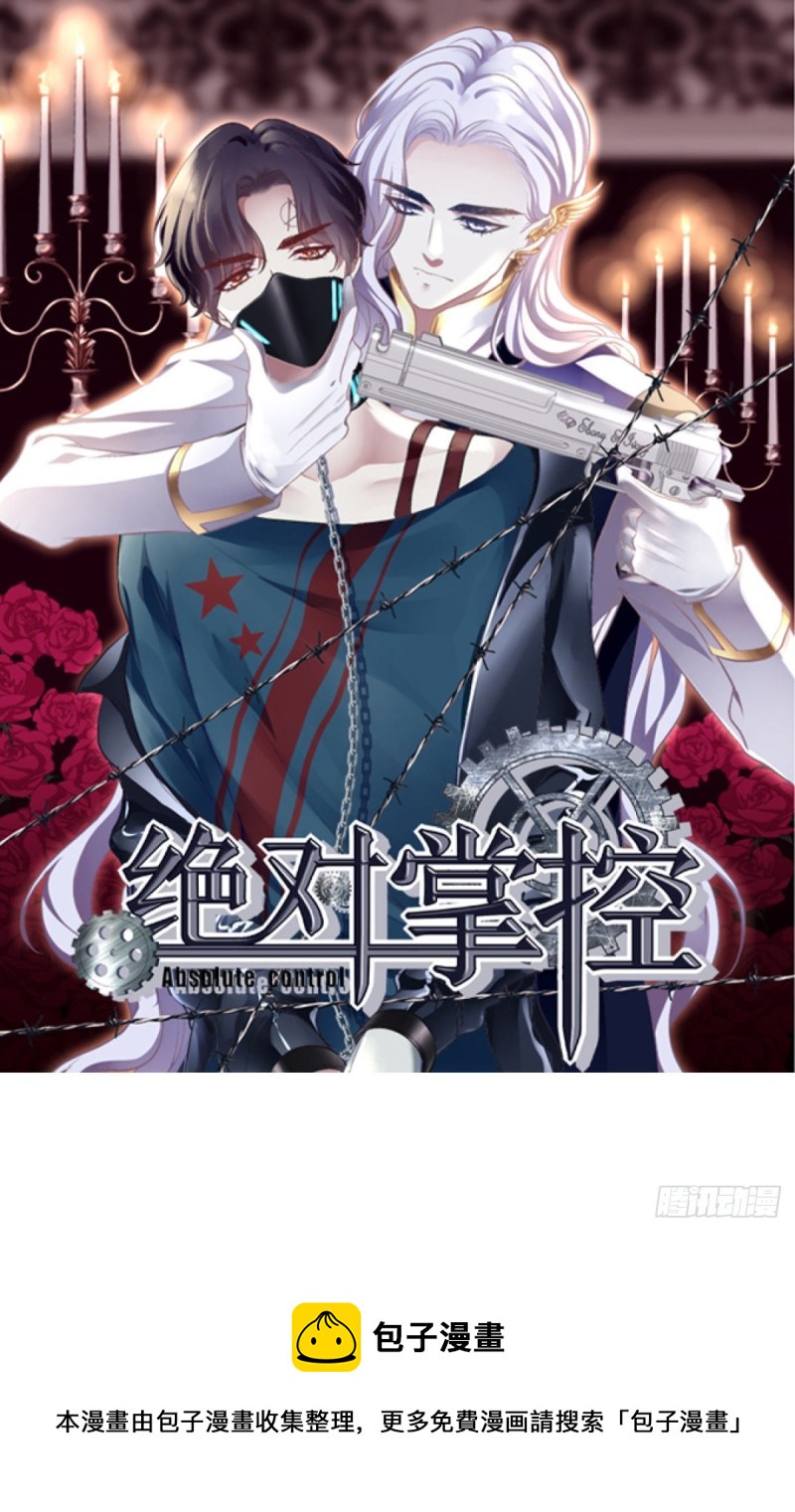 《暗夜无常》第143话青玄是青玄，你是你 第28页