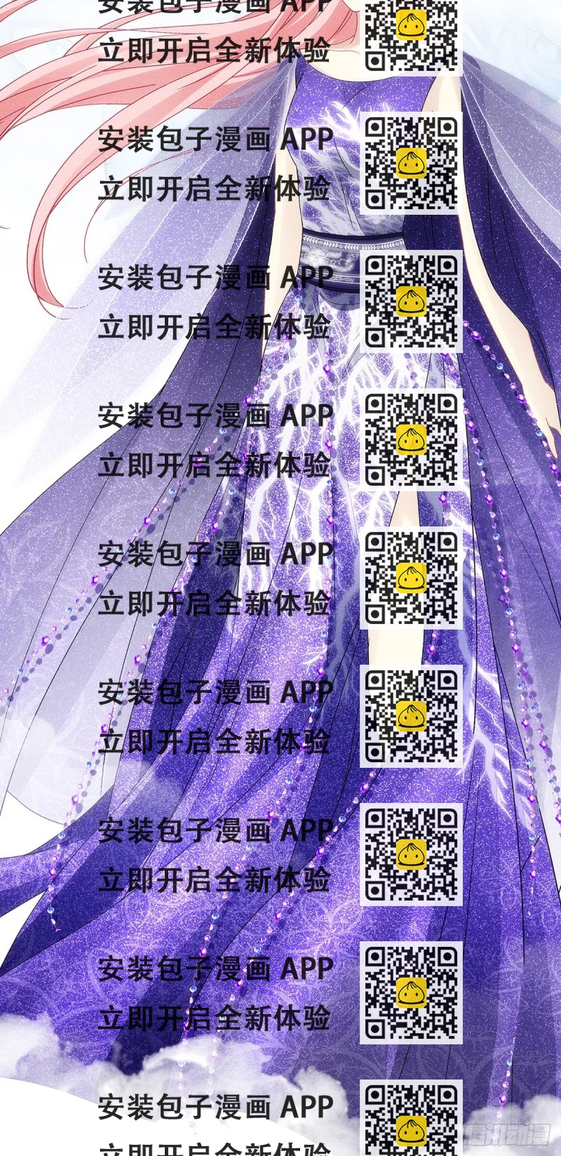 《暗夜无常》第143话青玄是青玄，你是你 第2页