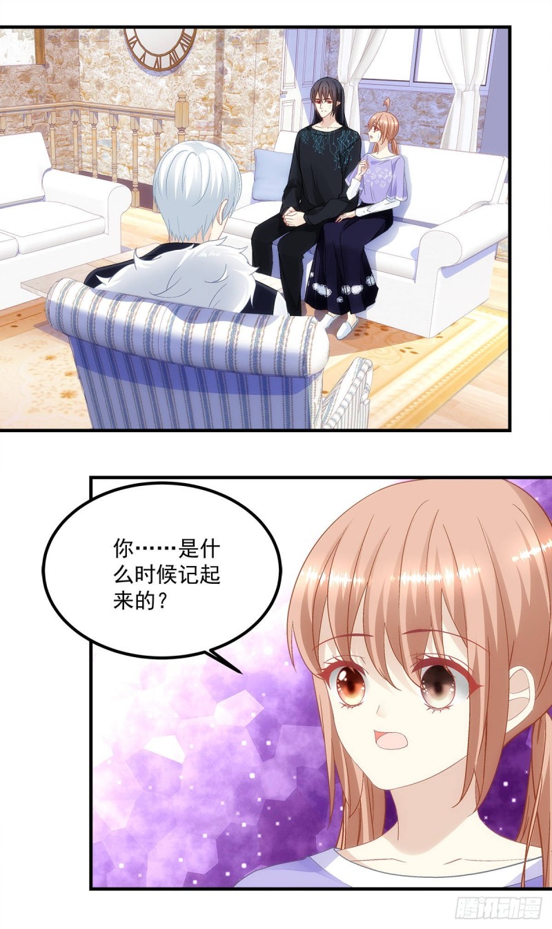 《暗夜无常》第143话青玄是青玄，你是你 第4页