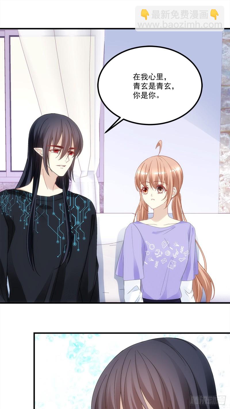 《暗夜无常》第143话青玄是青玄，你是你 第6页