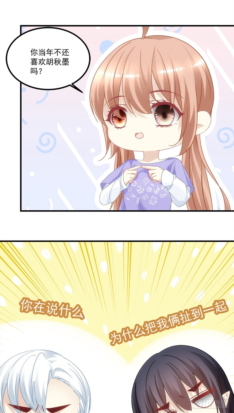 《暗夜无常》第143话青玄是青玄，你是你 第8页