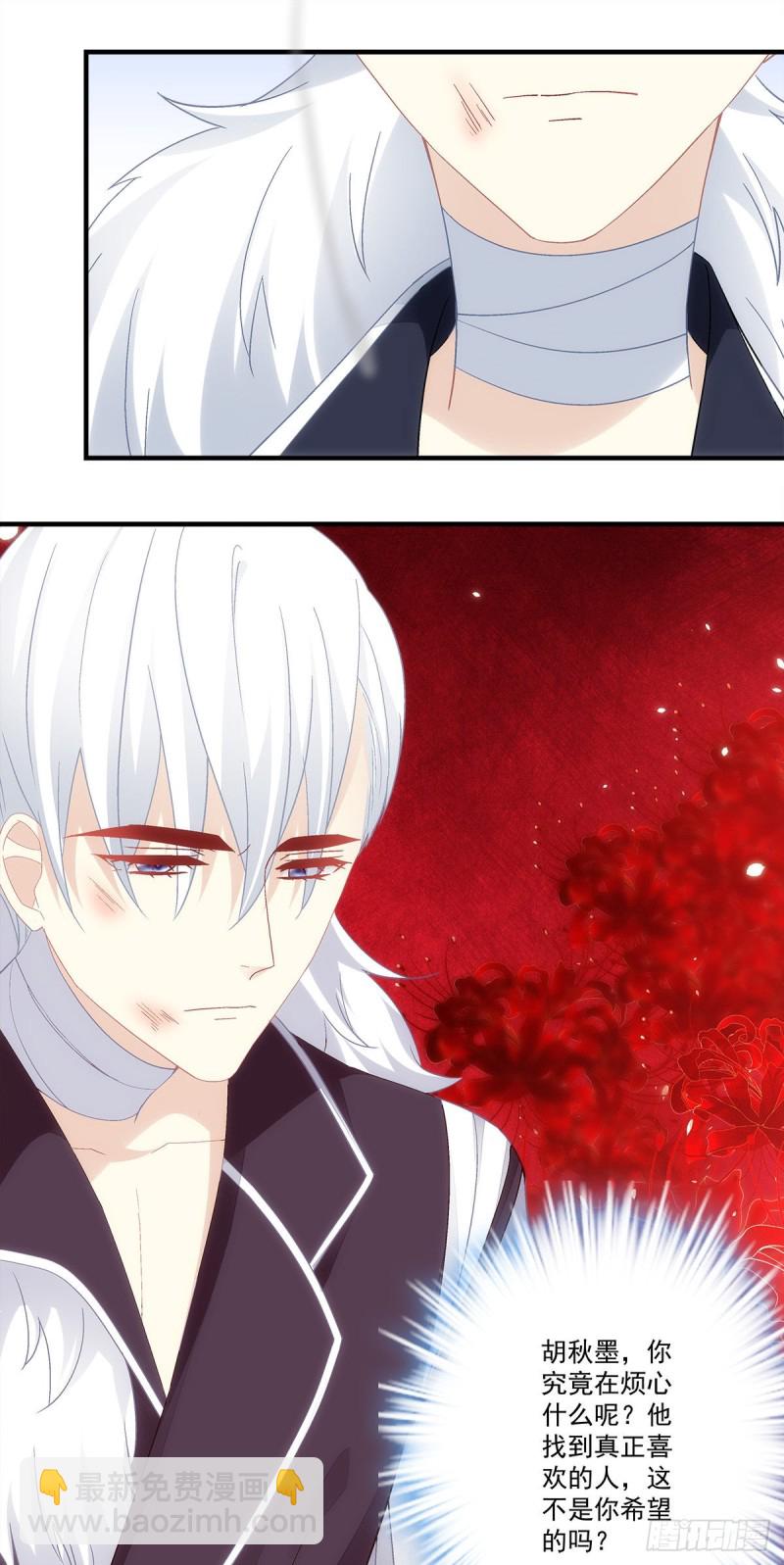 《暗夜无常》第142话这么快就结束了？ 第10页