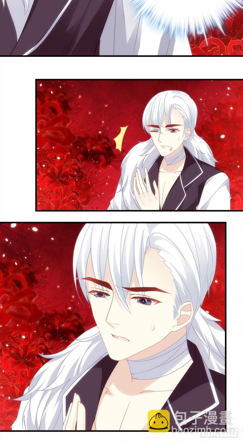 《暗夜无常》第142话这么快就结束了？ 第11页