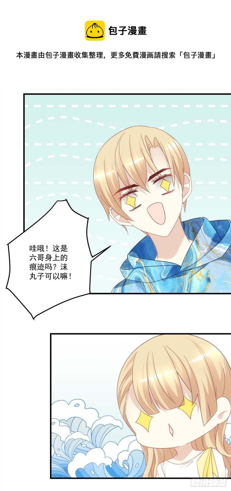 《暗夜无常》第142话这么快就结束了？ 第12页