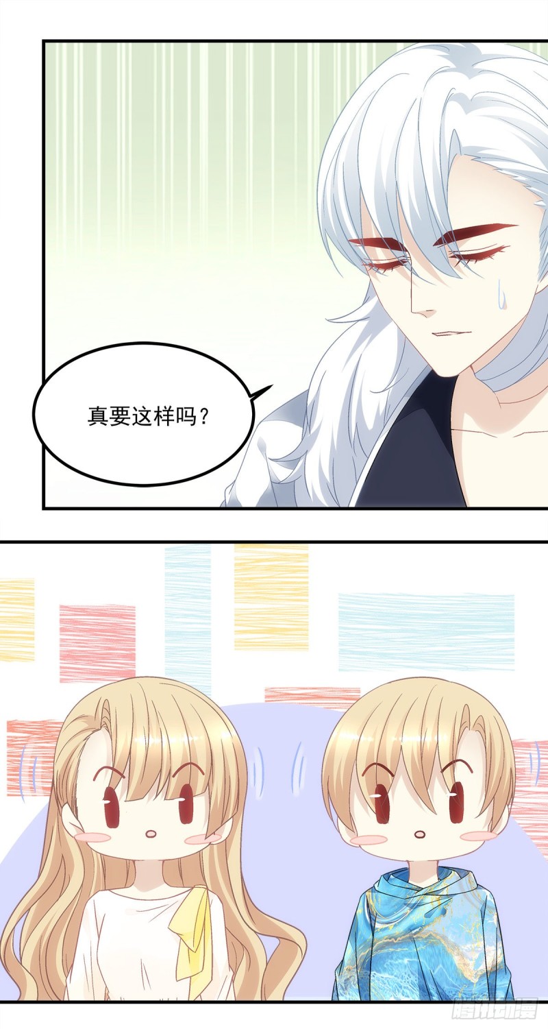 《暗夜无常》第142话这么快就结束了？ 第14页