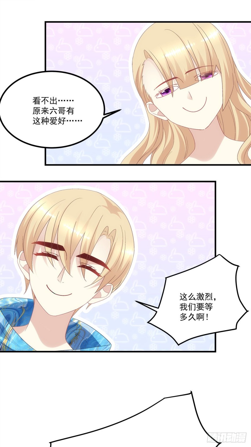 《暗夜无常》第142话这么快就结束了？ 第16页