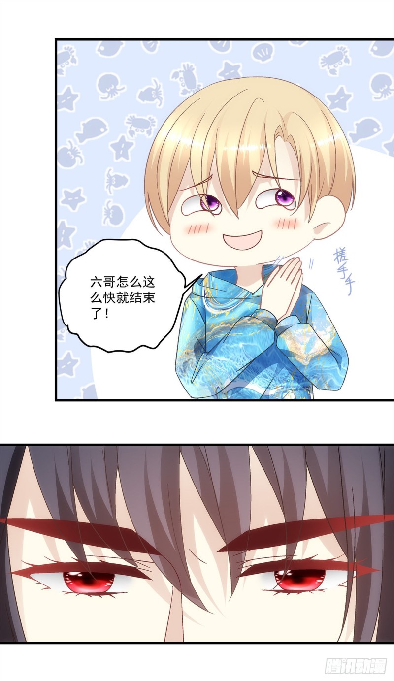 《暗夜无常》第142话这么快就结束了？ 第18页