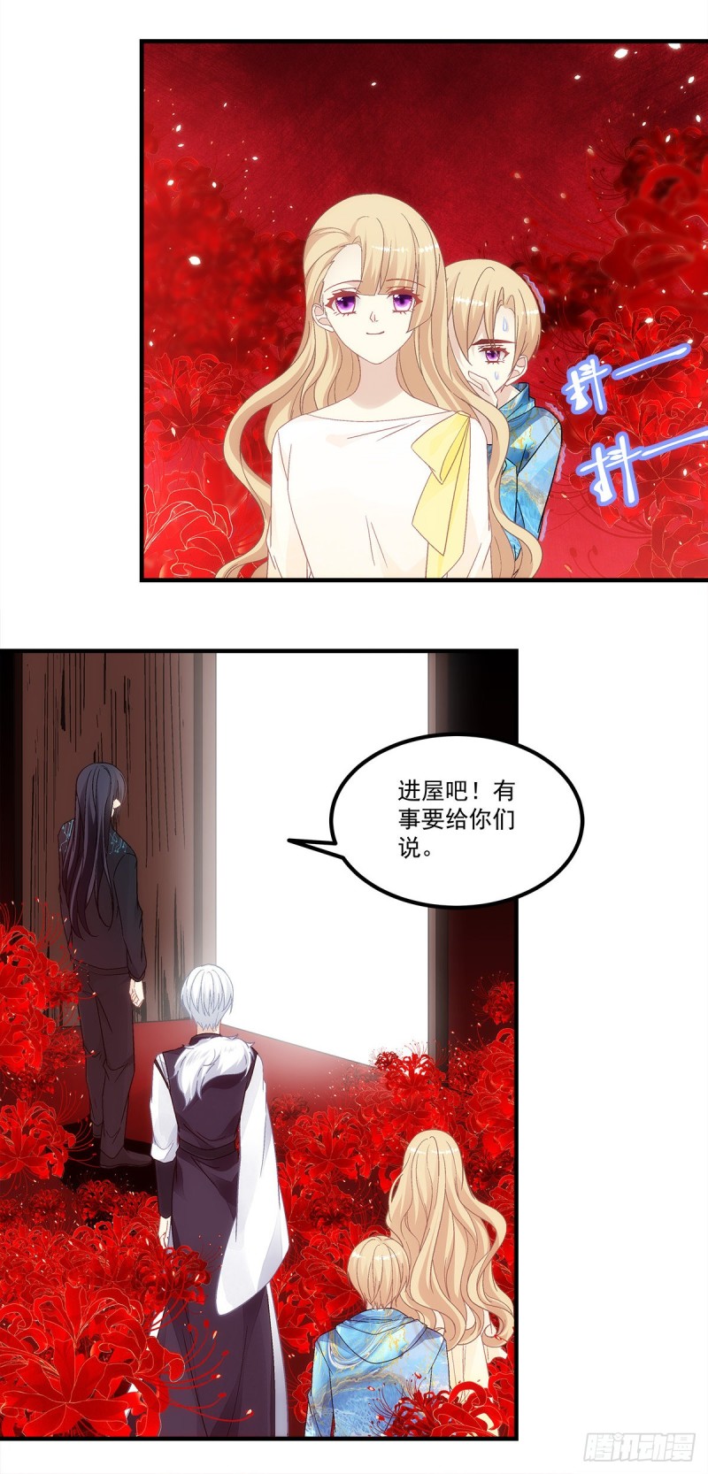 《暗夜无常》第142话这么快就结束了？ 第19页