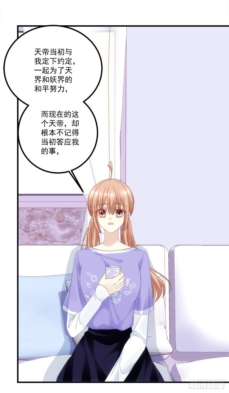《暗夜无常》第142话这么快就结束了？ 第22页