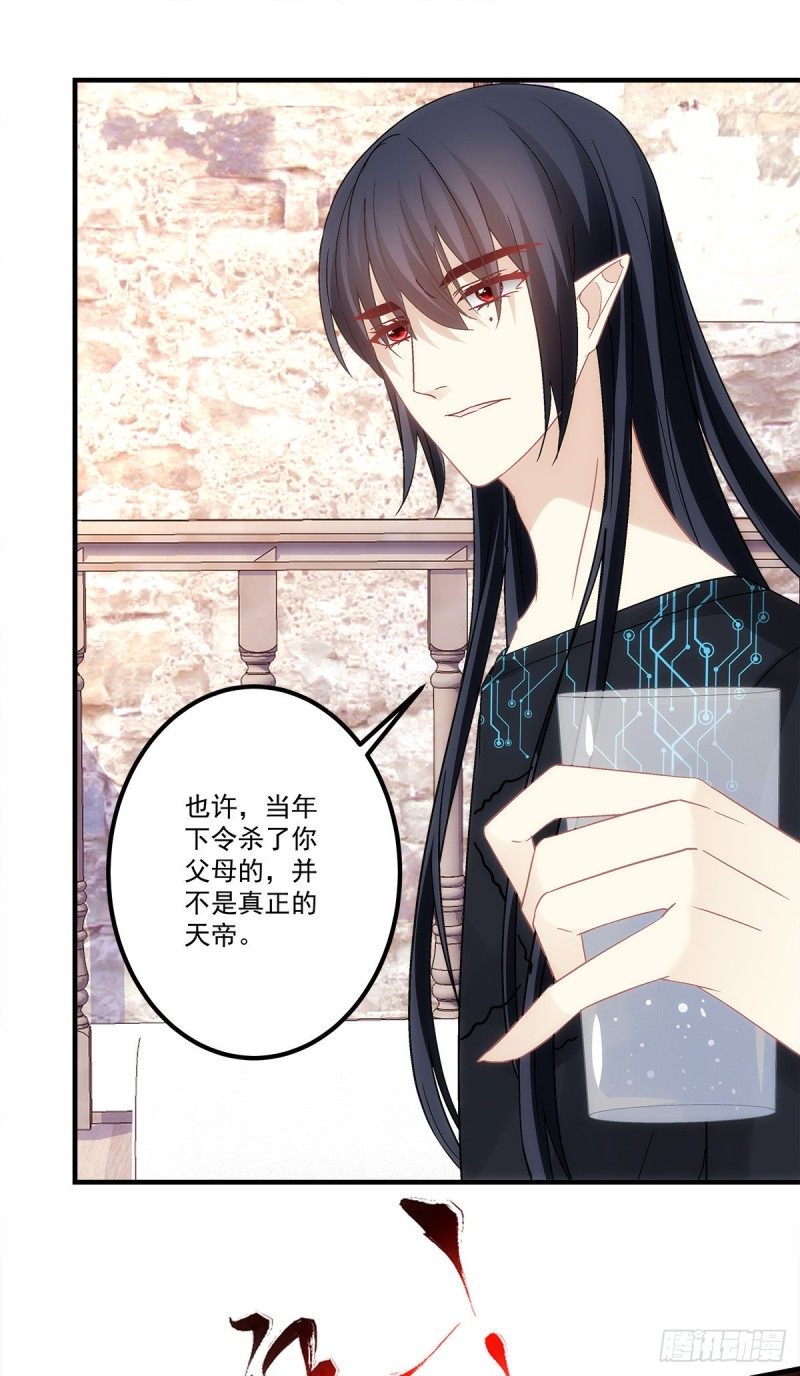 《暗夜无常》第142话这么快就结束了？ 第24页