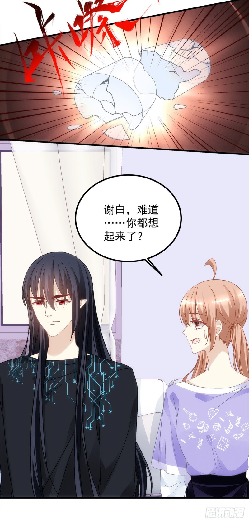 《暗夜无常》第142话这么快就结束了？ 第25页