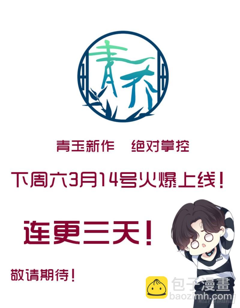 《暗夜无常》第142话这么快就结束了？ 第28页
