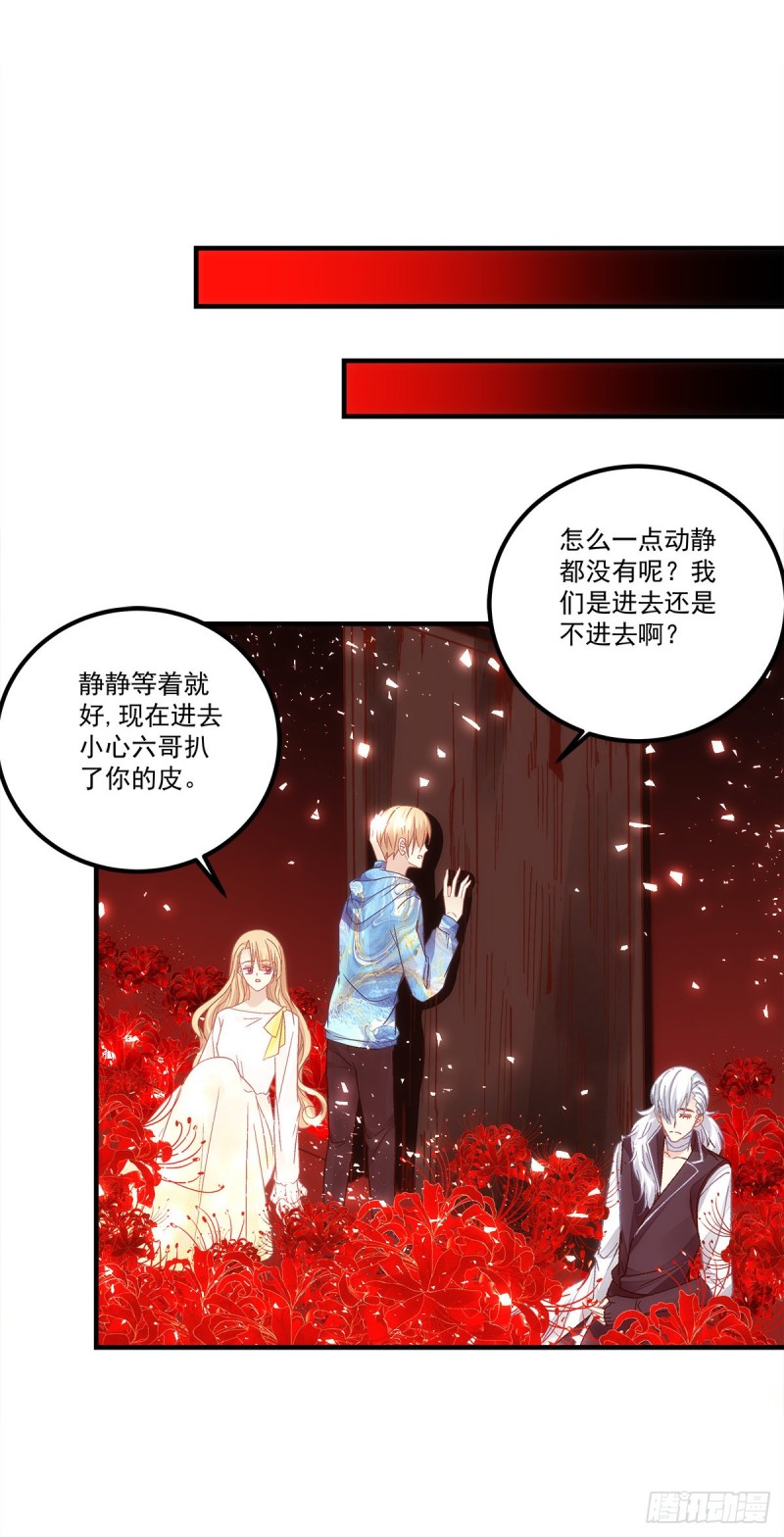 《暗夜无常》第142话这么快就结束了？ 第7页