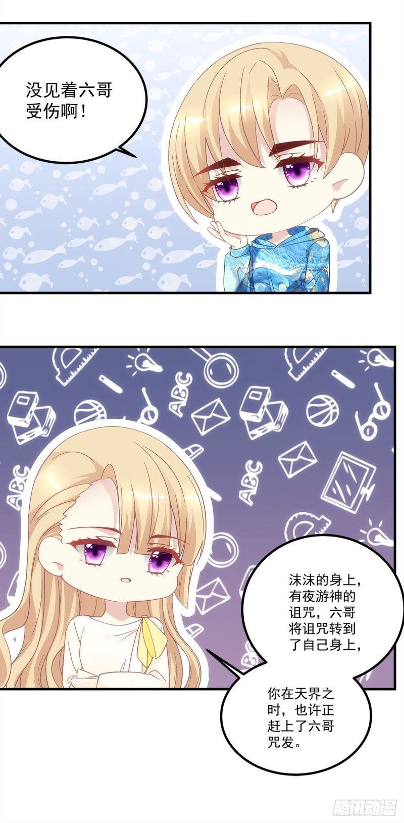 《暗夜无常》第142话这么快就结束了？ 第9页