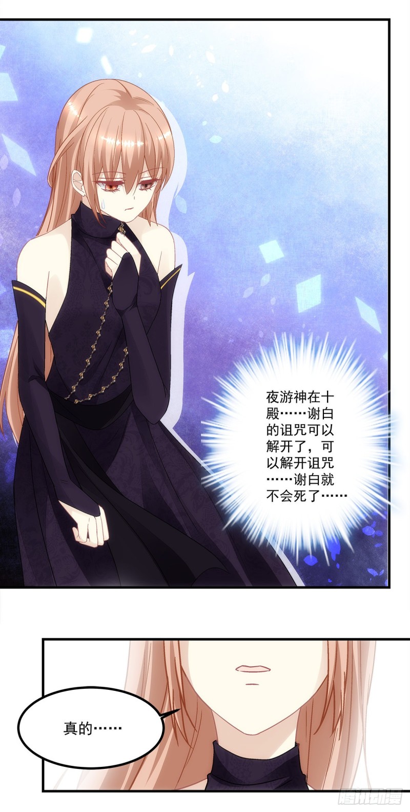 《暗夜无常》第146话我不会留在你身边 第13页
