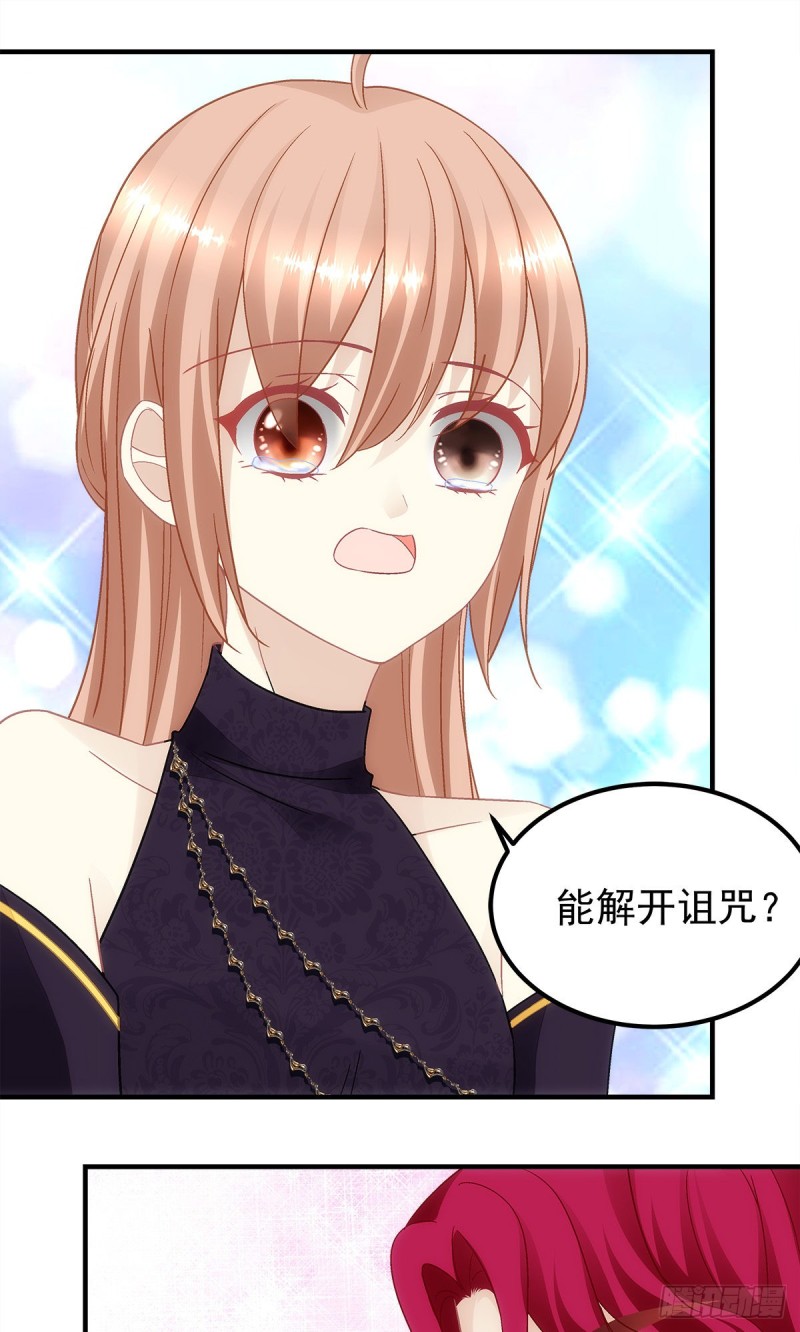 《暗夜无常》第146话我不会留在你身边 第14页