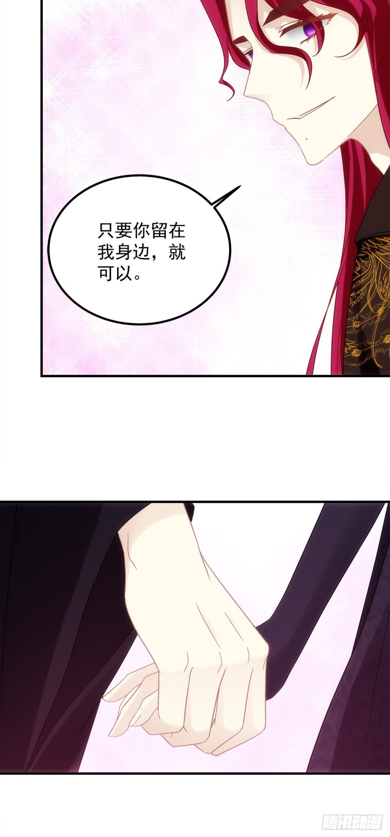 《暗夜无常》第146话我不会留在你身边 第15页