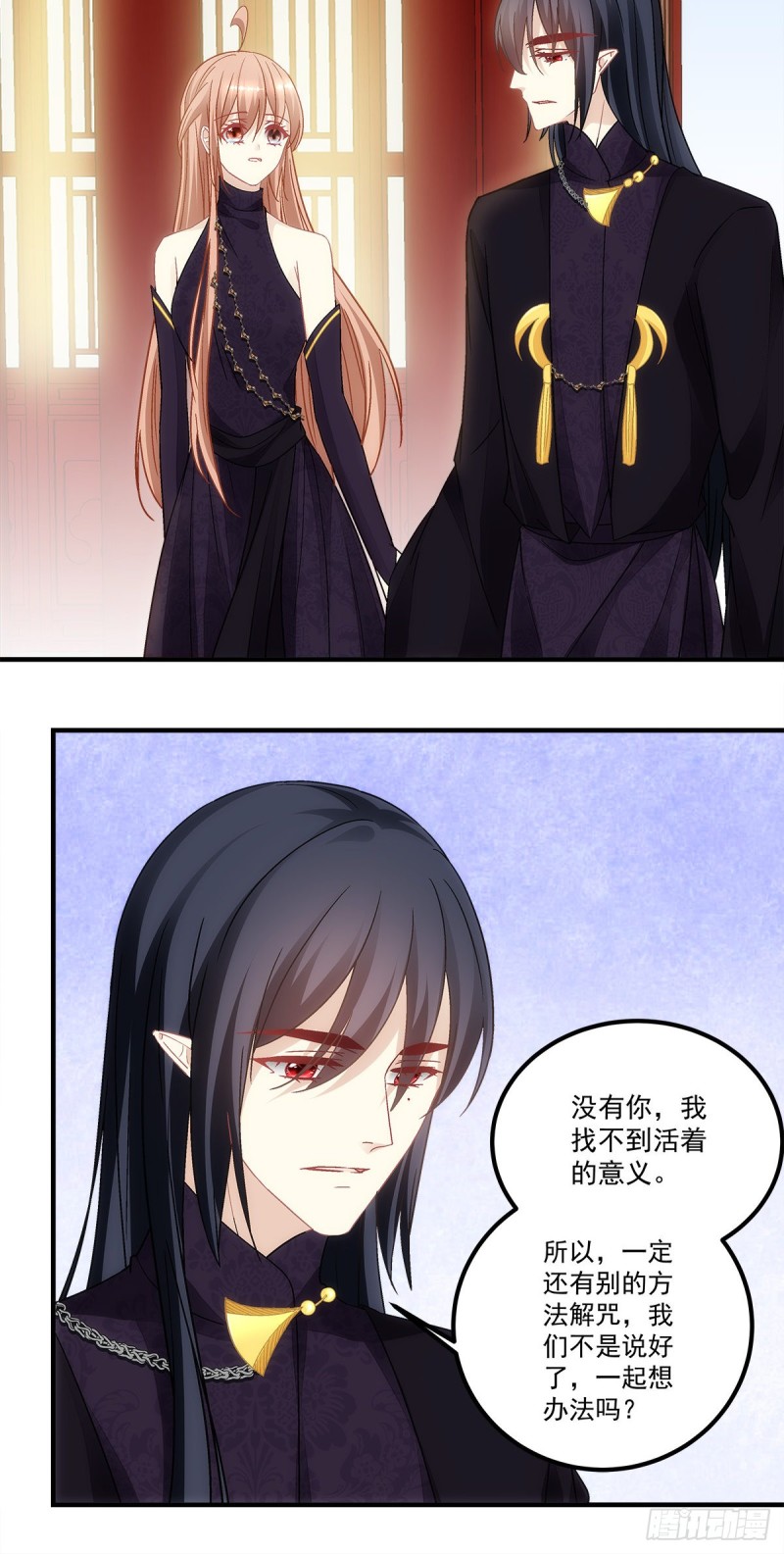 《暗夜无常》第146话我不会留在你身边 第17页