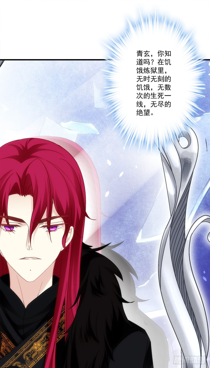 《暗夜无常》第146话我不会留在你身边 第22页