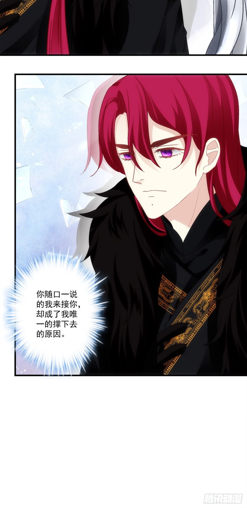 《暗夜无常》第146话我不会留在你身边 第23页