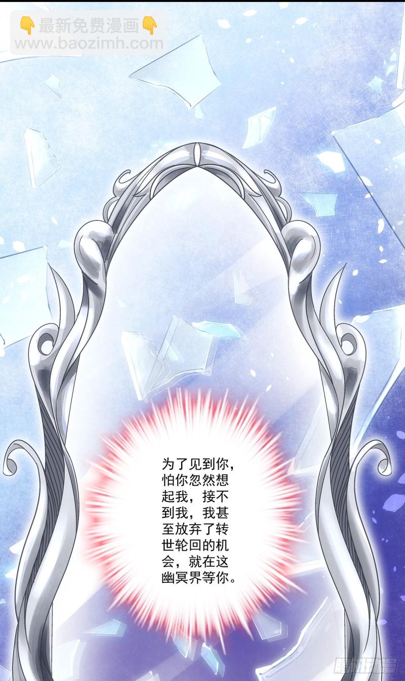 《暗夜无常》第146话我不会留在你身边 第24页