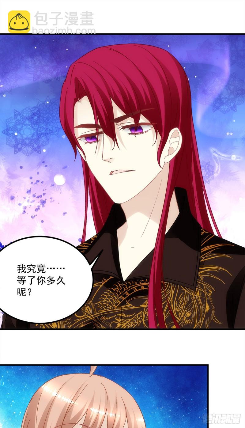《暗夜无常》第146话我不会留在你身边 第26页