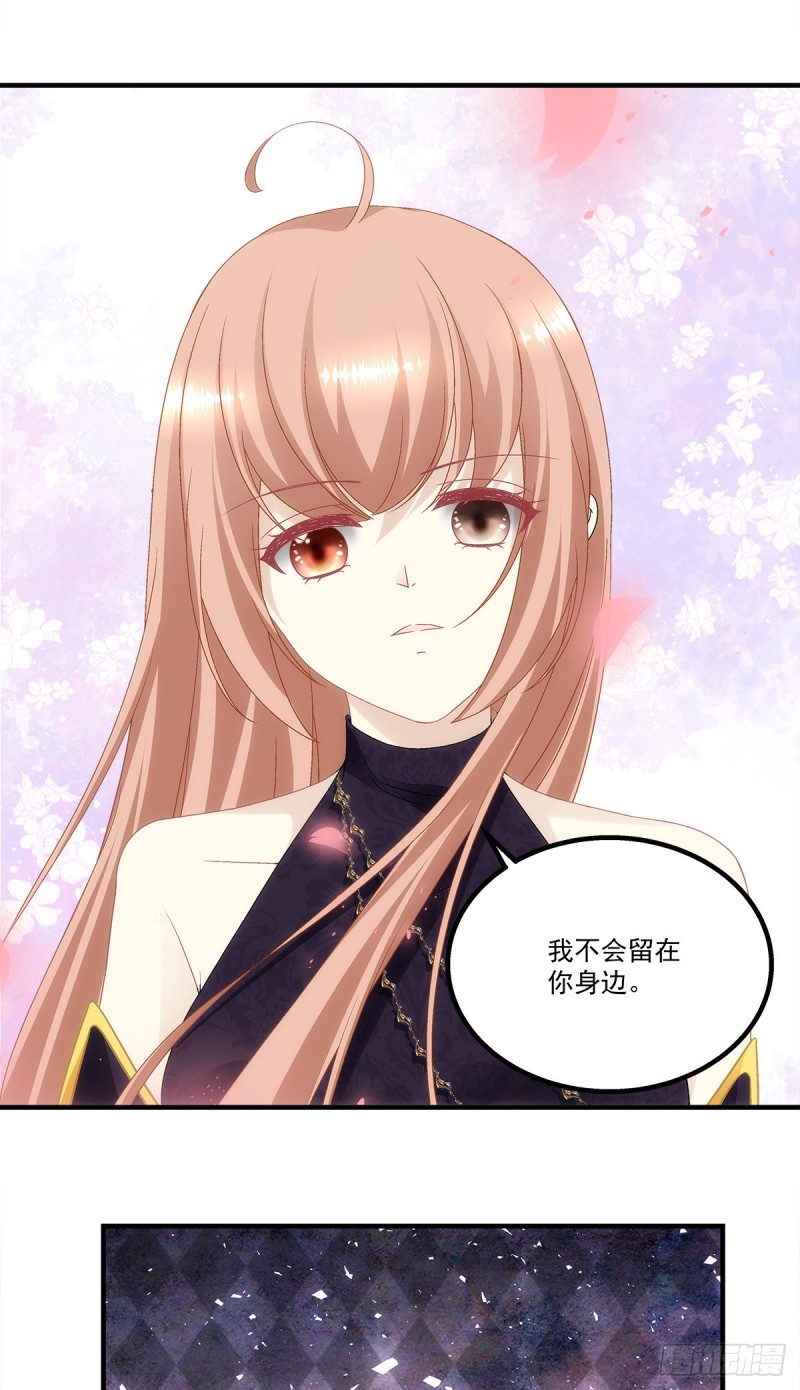 《暗夜无常》第146话我不会留在你身边 第28页