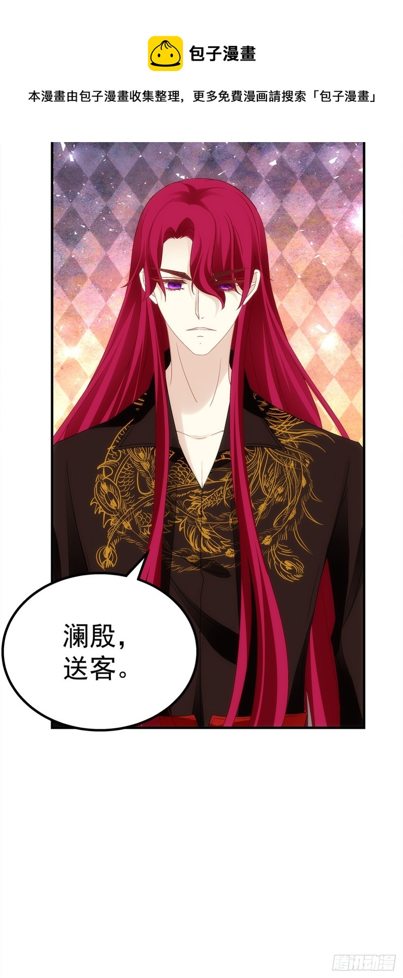 《暗夜无常》第146话我不会留在你身边 第29页