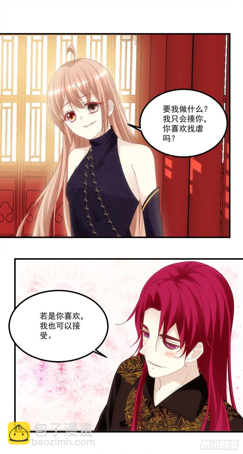 《暗夜无常》第146话我不会留在你身边 第4页