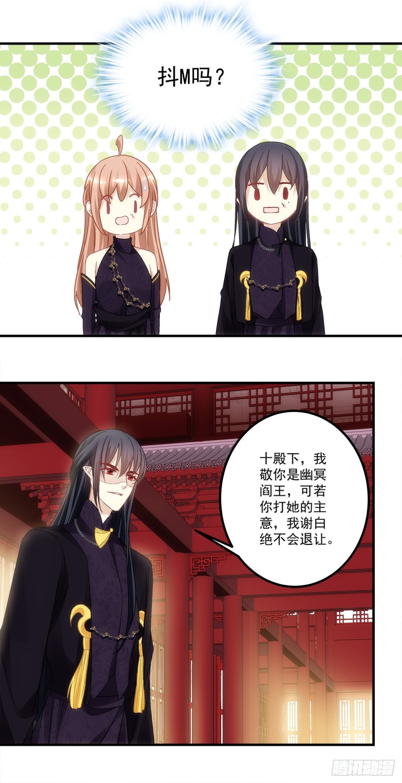 《暗夜无常》第146话我不会留在你身边 第5页