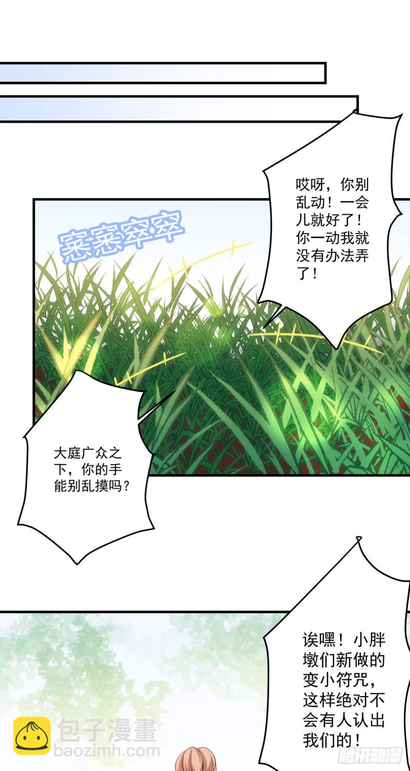 《暗夜无常》第147话女装只有0次和无数 第10页