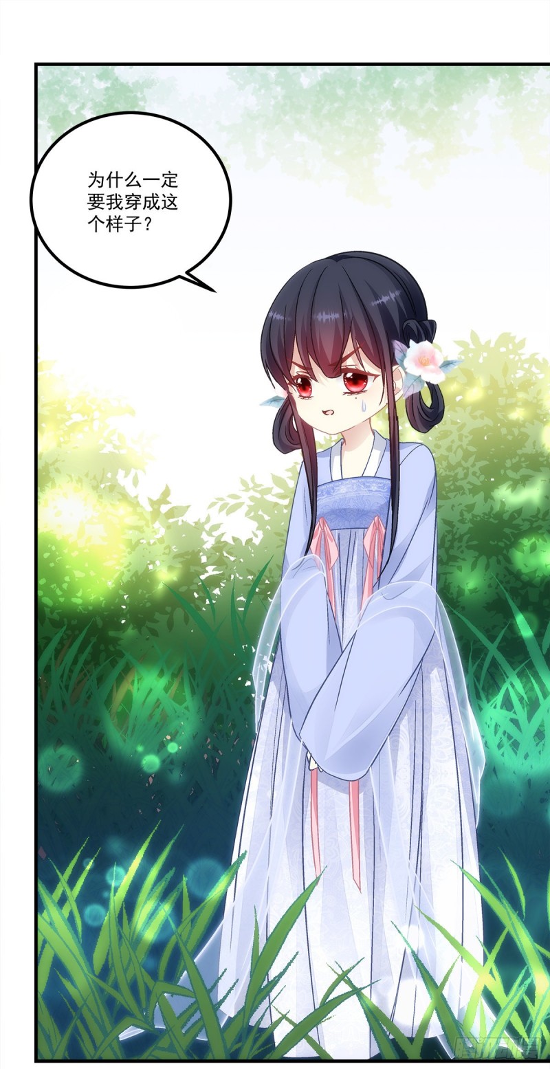 《暗夜无常》第147话女装只有0次和无数 第12页