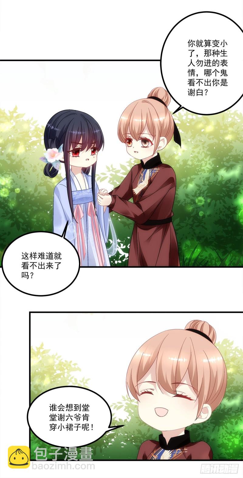 《暗夜无常》第147话女装只有0次和无数 第13页