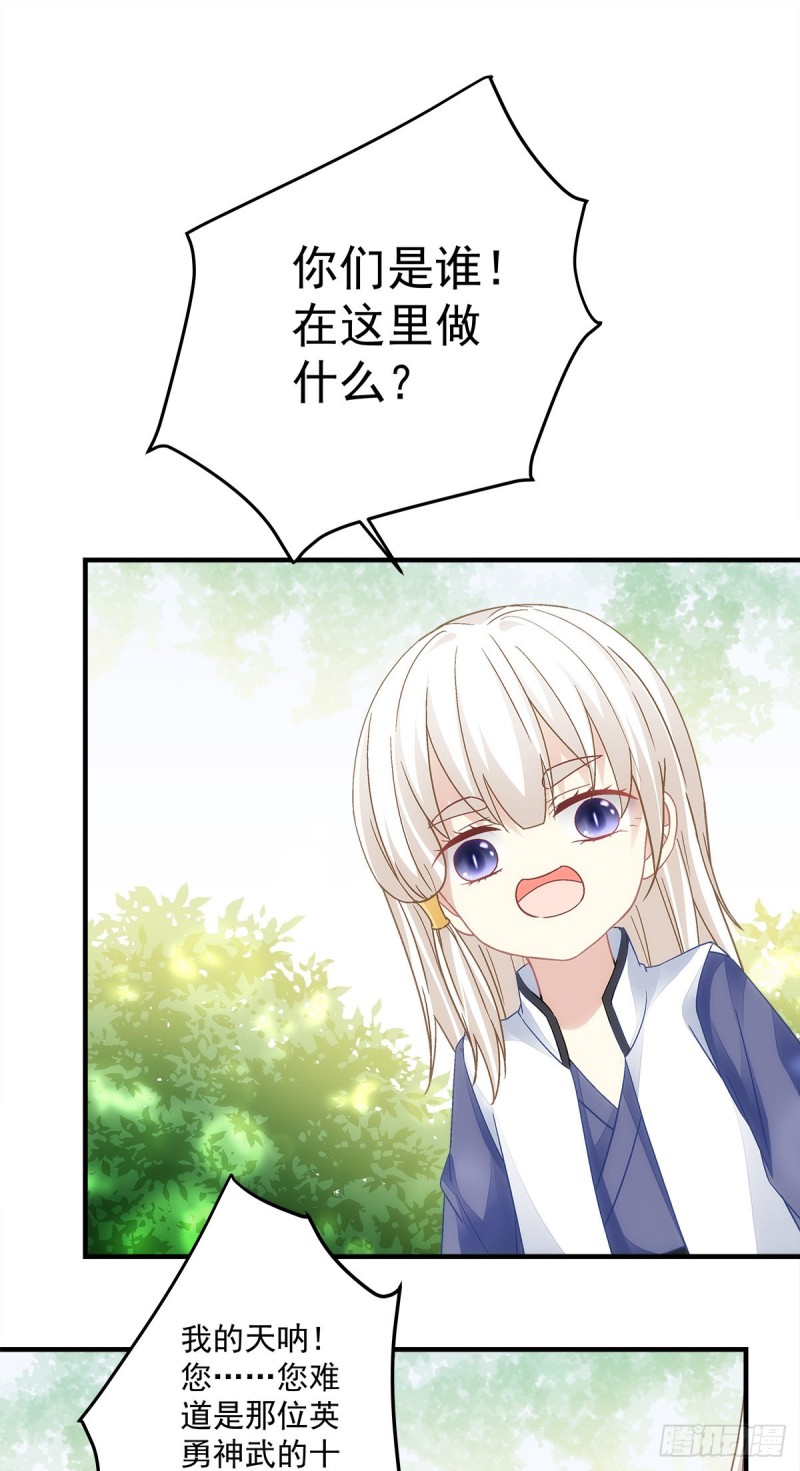 《暗夜无常》第147话女装只有0次和无数 第14页