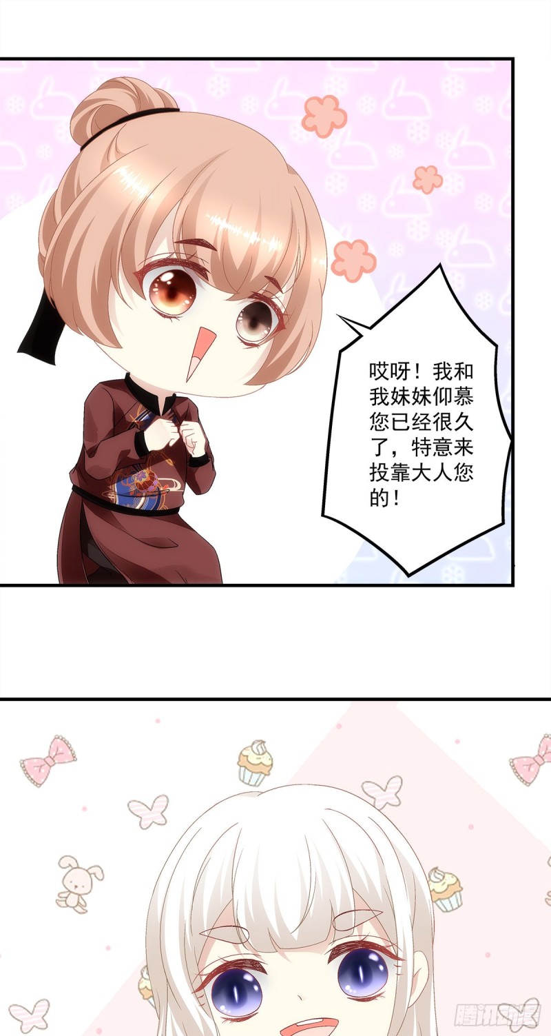 《暗夜无常》第147话女装只有0次和无数 第16页